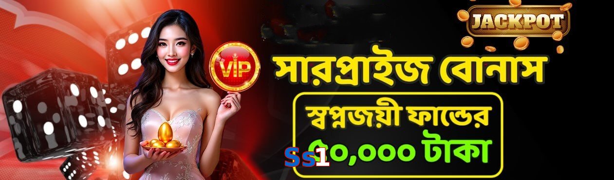 Ss1 game app for Pakistan players